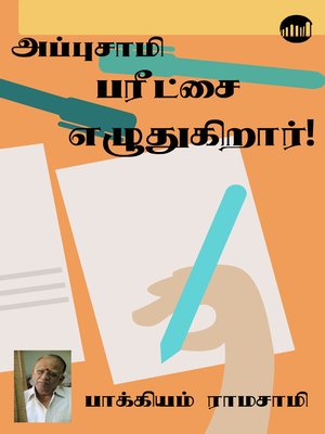 cover image of Appusamy Paritchai Ezhuthukirar!